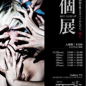 Maho Korogi 個展 Maho Korogi 個展